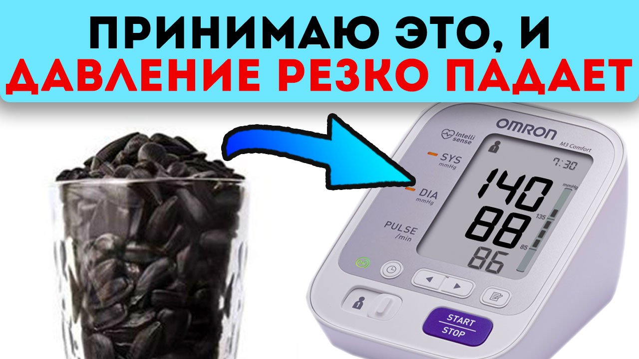 Уже через 15 минут твоё давление будет 120/80! Как снизить давление, если гипертония смотреть онлайн