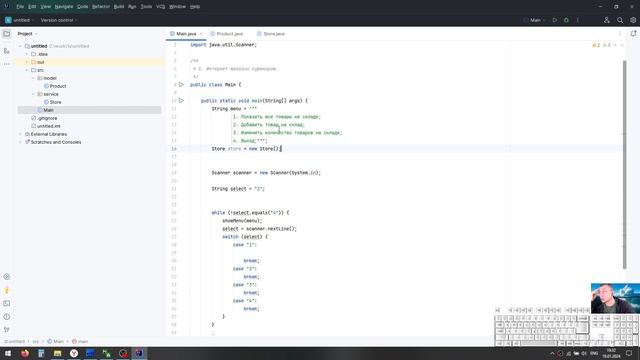 Java Core. Интернет магазин сувениров. смотреть онлайн