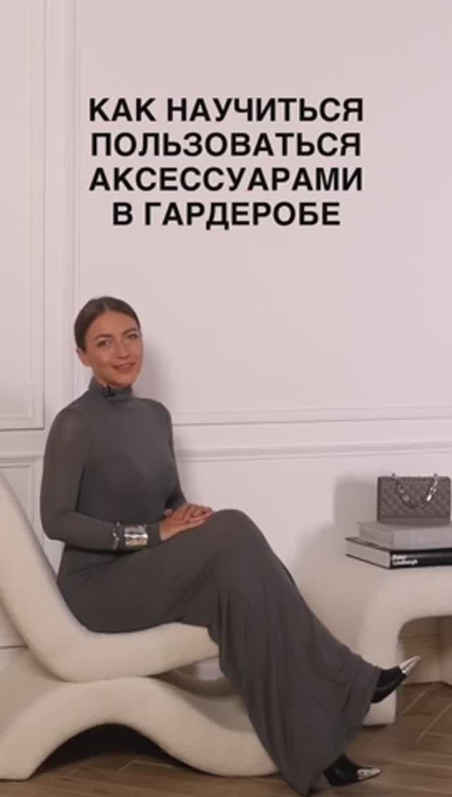 КАК ПОЛЬЗОВАТЬСЯ АКСЕССУАРАМИ В ГАРДЕРОБЕ #shorts #мода #shortsvideo смотреть онлайн