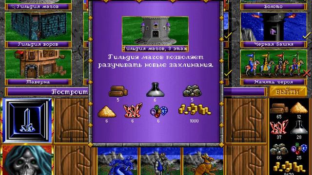 LetsPlay. Heroes of Might and Magic. Кампания. Часть 5. смотреть онлайн