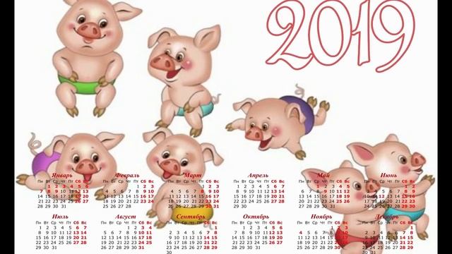ЧТО ГОТОВИТ 2019 - год Желтой Земляной Свиньи? смотреть онлайн