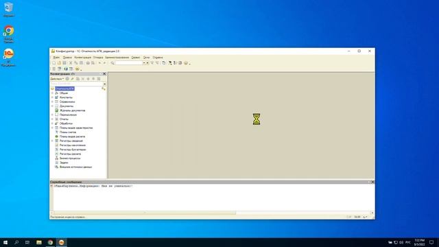 Демонстрация 1С:Отчётность АПК