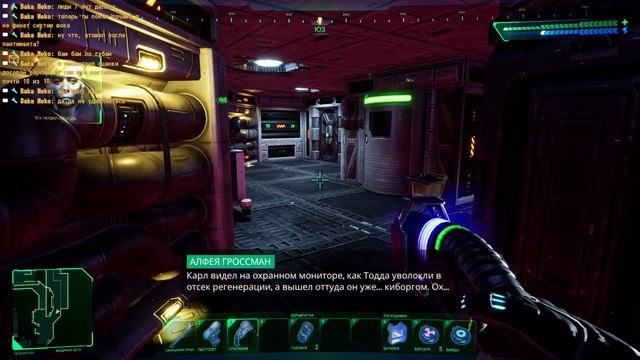 Sysyem Shock Remake смотреть онлайн