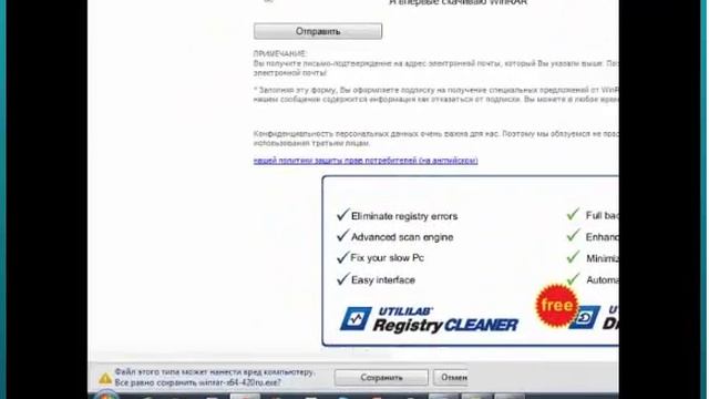 Установка WinRAR смотреть онлайн