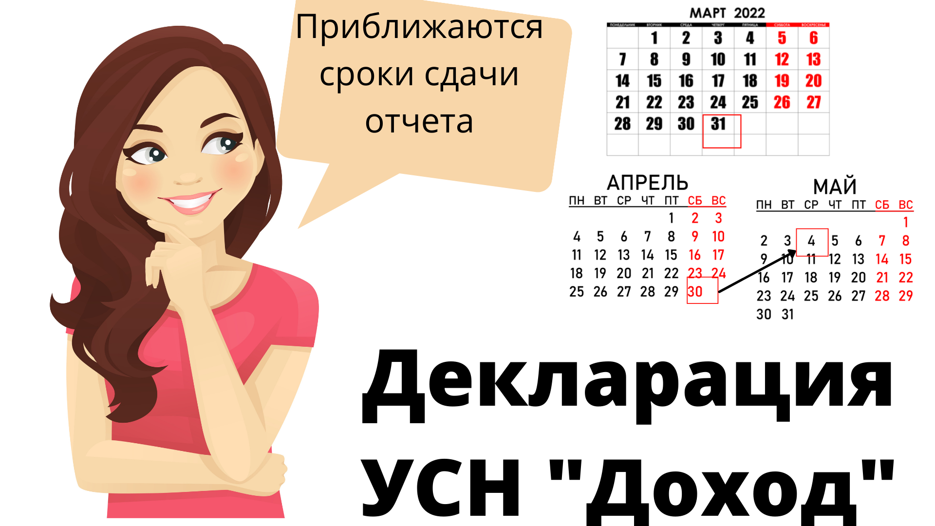 Как заполнить декларацию УСН ДОХОДЫ с помощью налогоплательщика ЮЛ.