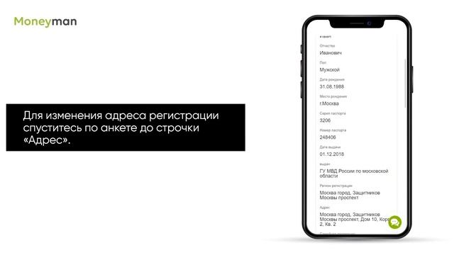 Как изменить адрес в личном кабинете
