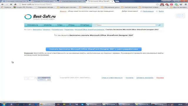 Где взять программу SharePoint Designer смотреть онлайн