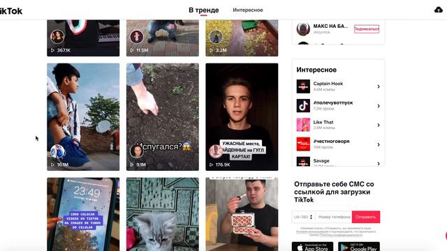 В Тренде TikTok ч3. Что снимать чтобы набрать 1 млн просмотров смотреть онлайн