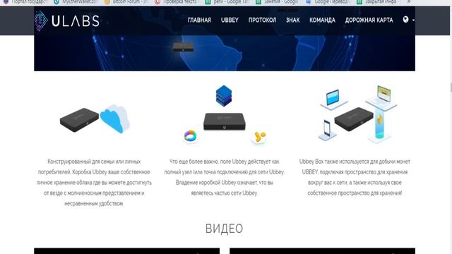 Universal Labs Обзор ICO смотреть онлайн