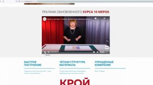 Как построить базовую основу по системе 10 мерок