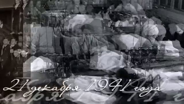 День в истории: 21 декабря смотреть онлайн