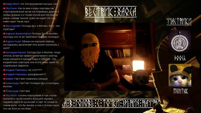 Эгрегоры и боги. Какая связь между русскими и греческими богами, в чём отличие от христианских смотреть онлайн