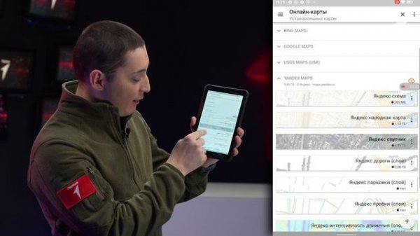 Зарница |Подготовка топографов:Настройка и знакомство с элементами управления приложения AlpineQuest