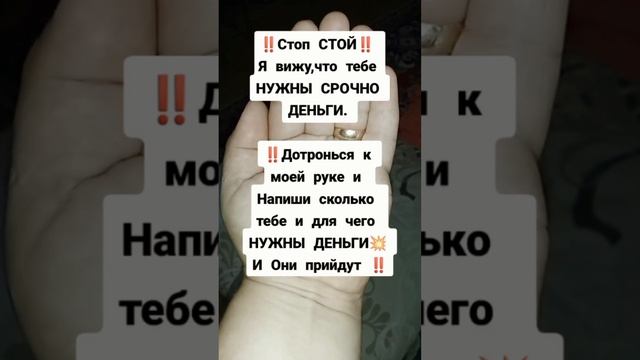 Подпешись на БОГАТСТВО‼️#заговоры #ритуалы #деньги #обрядынаденьги #обряды #приметы #ритуал #загово смотреть онлайн
