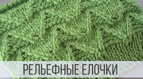 Елочка спицами для кардигана, джемпера, кофточки, жакета смотреть онлайн