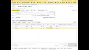 1С:Автосервис - вводим приход товара