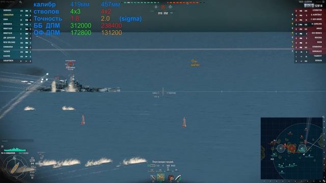 Conqueror несгораемый линкор - обзор - World of warships смотреть онлайн