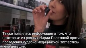 Стала известна причина смерти Марии Политовой из «Дома-2»