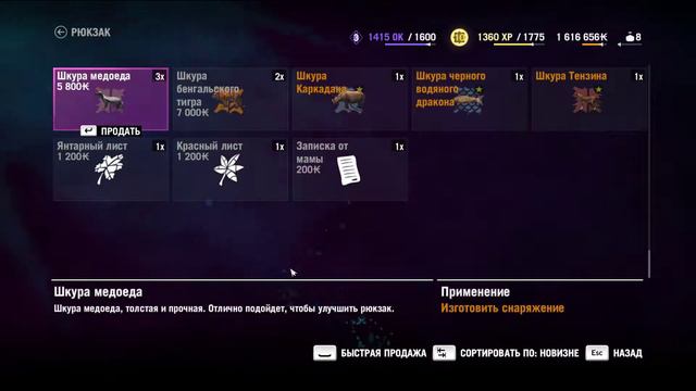 ПРОХОЖДЕНИЕ FAR CRY 4. Часть 22: Бомбящий стелс смотреть онлайн