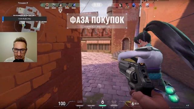 ПЕРВЫЙ РАЗ В VALORANT - СТРИМ С ПОДПИСЧИКАМИ смотреть онлайн