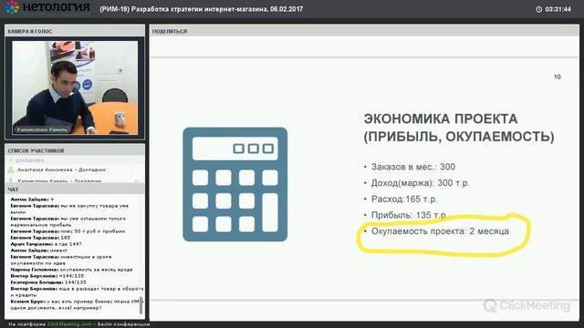 [Нетология] Интернет-магазин с нуля - 1.2. Разработка стратегии интернет-магазина смотреть онлайн