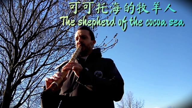 Shakuhachi flute in 🌊 The Shepherd of the cocoa sea 可可托海的牧羊人 смотреть онлайн