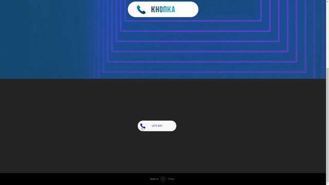 Как добавить иконку в кнопку в Tilda zero block смотреть онлайн