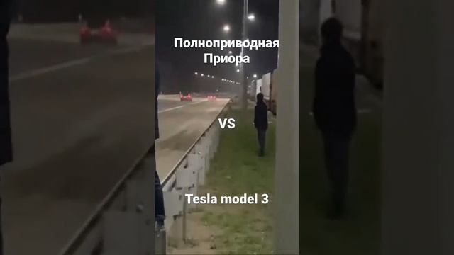 Заезд на 402 метра! Приора 600 hp vs Tesla 3 смотреть онлайн