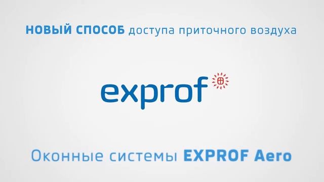 Exprof Дышащие окна Exprof Aero смотреть онлайн