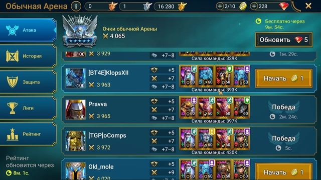 С Наглым дефом в ТОП 100 - РАШ Платины - RAID: shadow legends (Платиновый понедельник №26) смотреть онлайн