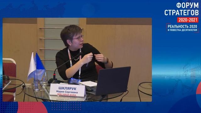 Панельная дискуссия смотреть онлайн