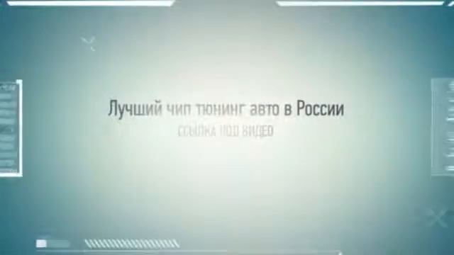 чип тюнинг 21126 смотреть онлайн