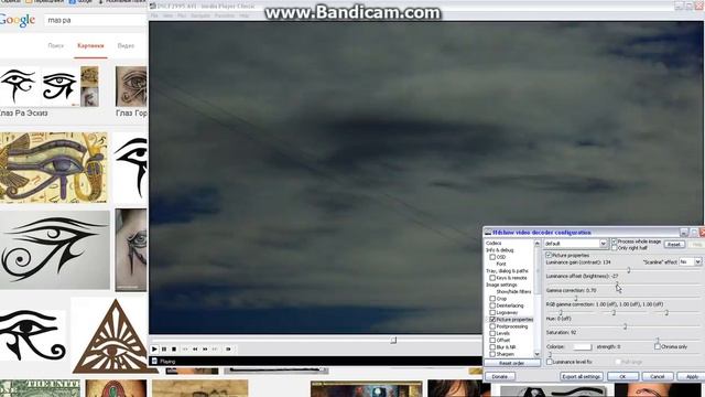 eye of RA? смотреть онлайн
