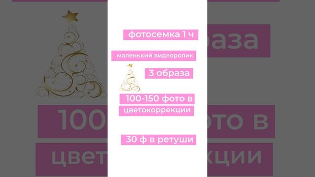 17 декабря "Новогодний фото день"❄️❄️❄️ смотреть онлайн