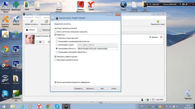 Как создать бота ВКонтакте | Урок смотреть онлайн