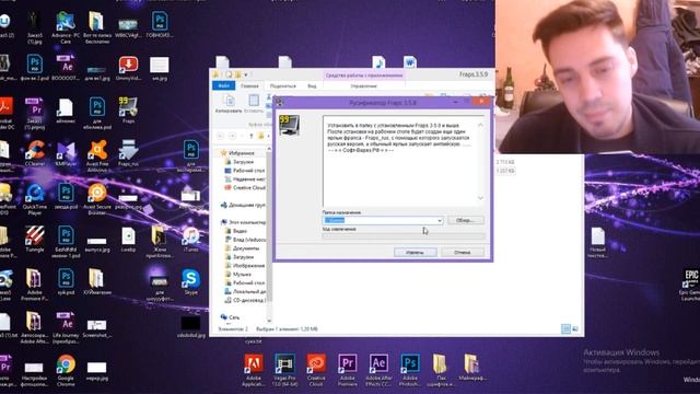 ГДЕ СКАЧАТЬ И КАК УСТАНОВИТЬ КРЯКНУТЫЙ FRAPS ФРАПС CRACK НА РУССОМ|+РУСИФИКАТОР смотреть онлайн