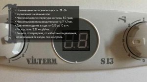 Водонагреватель Vilterm S11