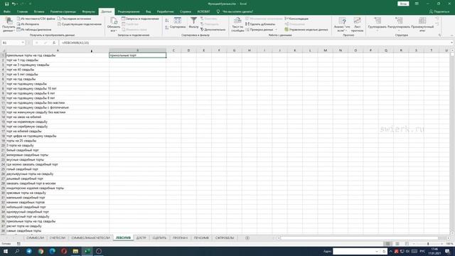 Занятие № 1. Самые необходимые функции в Excel смотреть онлайн