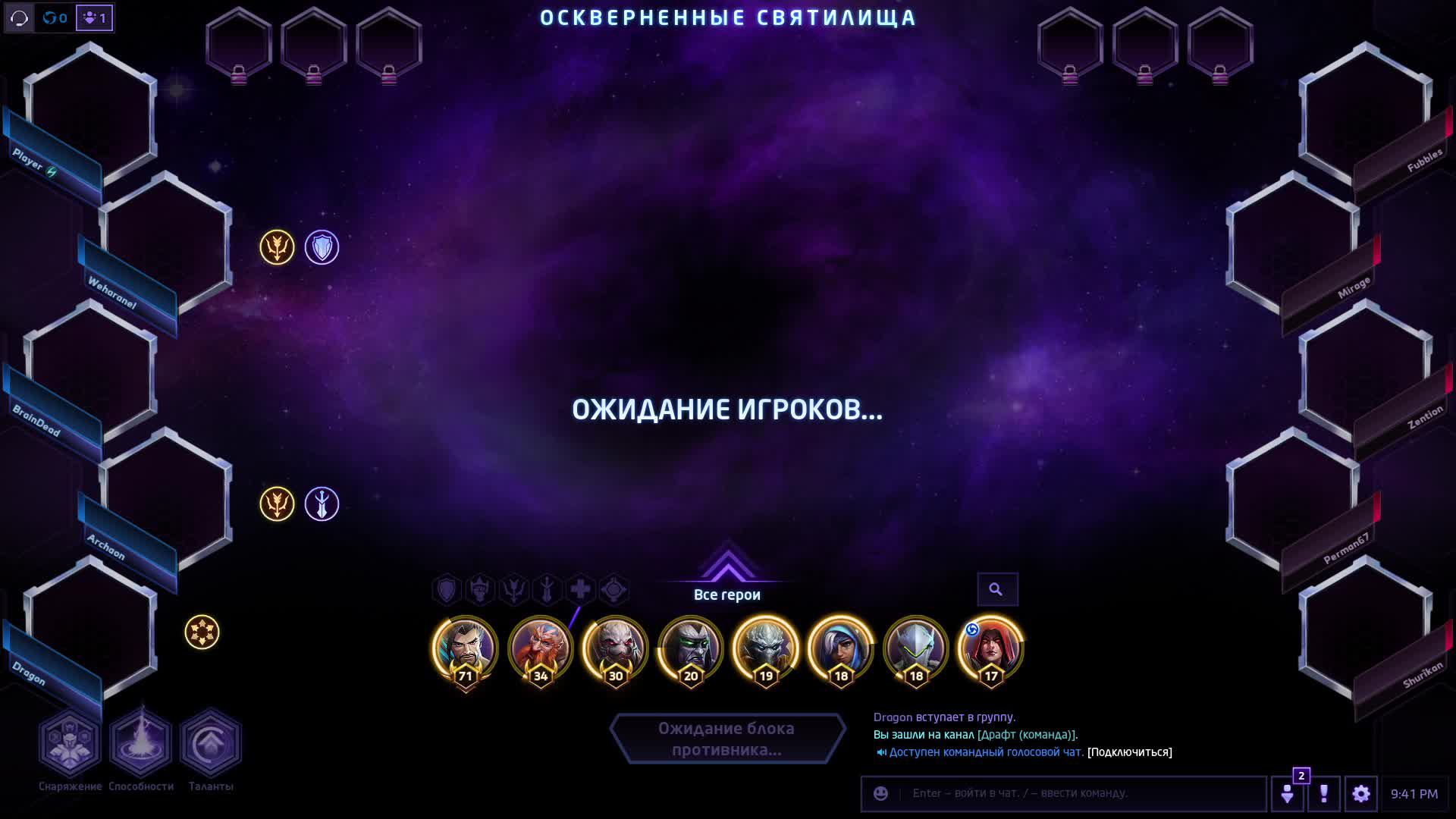 Heroes Of The Storm - рейтинговые с товарищем