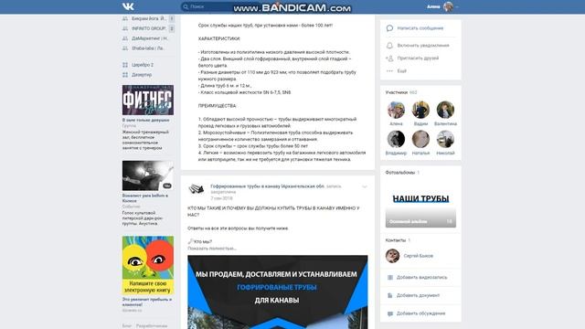 Гофрированные трубы - таргетированная реклама ВКонтакте (анализ площадки для трафика) смотреть онлайн
