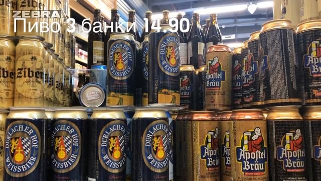 Какой супермаркет в Нетании лучше? Тив Там, Кешет Теамим, Рами Леви | Проверено. Zebra смотреть онлайн