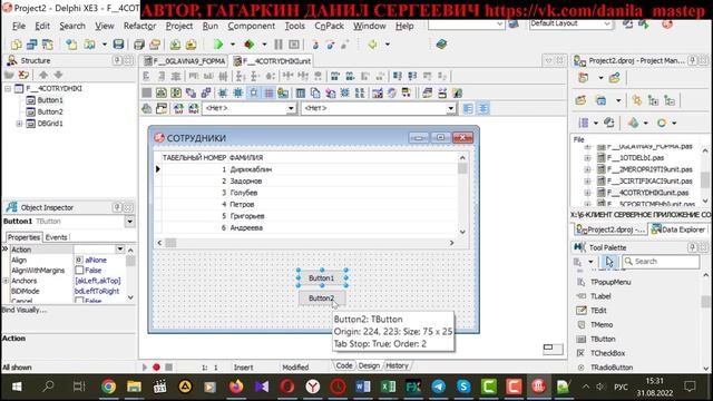 УРОКИ ПРОГРАММИРОВАНИЯ В ДЕЛФИ 38 КАК СОРТИРОВАТЬ ЗАПИСИ ИЗ БД АКЦЕСС В ПРИЛОЖЕНИИ ДЕЛФИ
