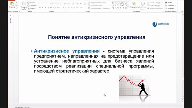 Экономика организации 27.04.21 ч.2 смотреть онлайн