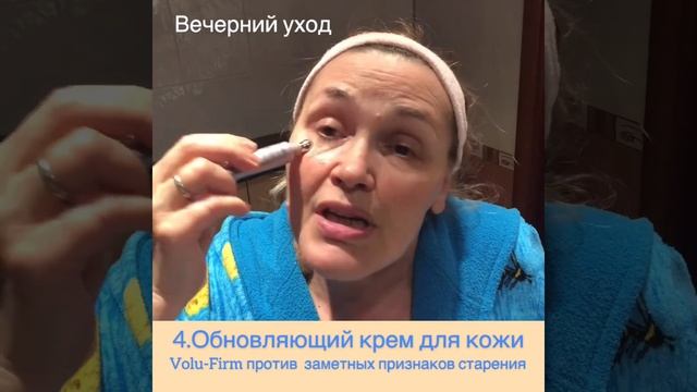 #Вечерний уход.#Антивозростная система Timewise Ripair смотреть онлайн