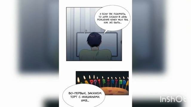 Озвучка манхвы «Прокачка любви» 1 глава (яой)❄️ смотреть онлайн