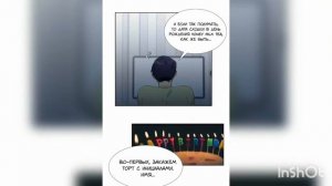 Озвучка манхвы «Прокачка любви» 1 глава (яой)❄️