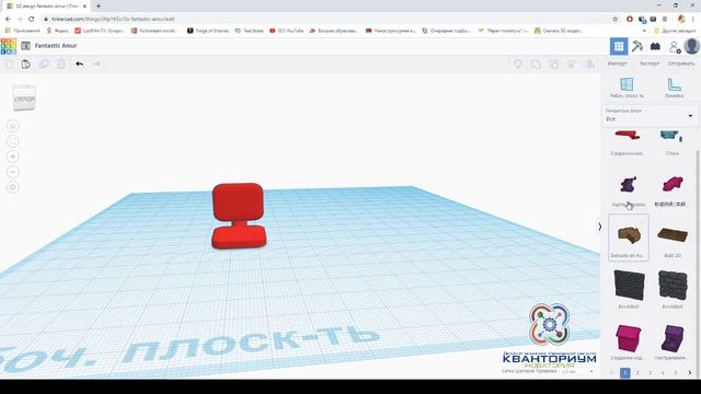 Создание модели стула на колесиках в Tinkercad смотреть онлайн