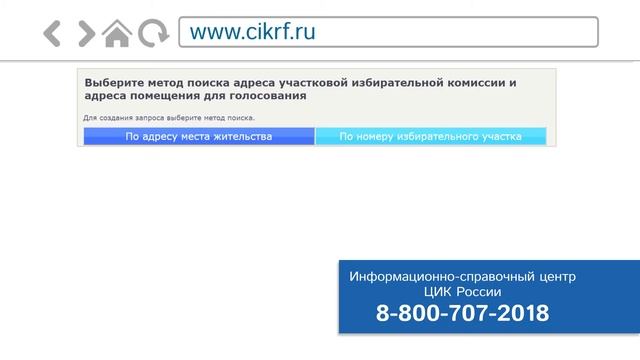 Как найти свой избирательный участок? | Выборы Татарстан | Выборы Казань смотреть онлайн