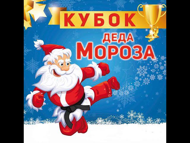 Кубок деда Мороза смотреть онлайн