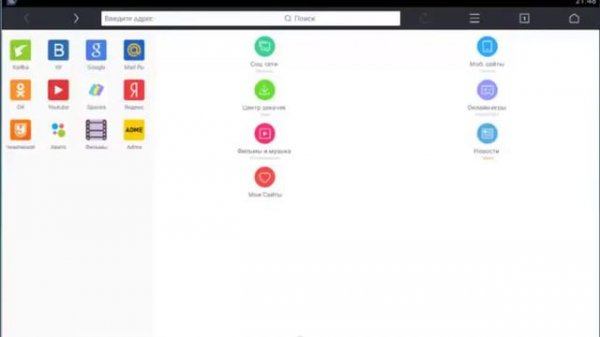 UC Browser - один из самых быстрых и функциональных мобильных браузеров для Android.